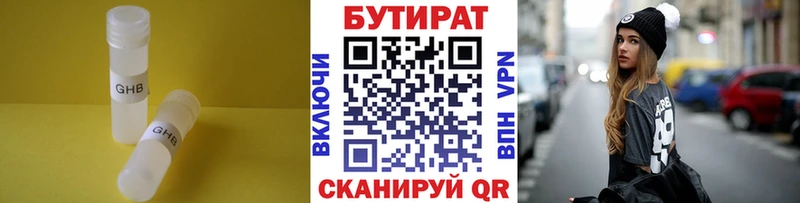 продажа наркотиков  мориарти клад  Бутират вода  Тосно 