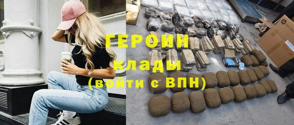 героин Бронницы