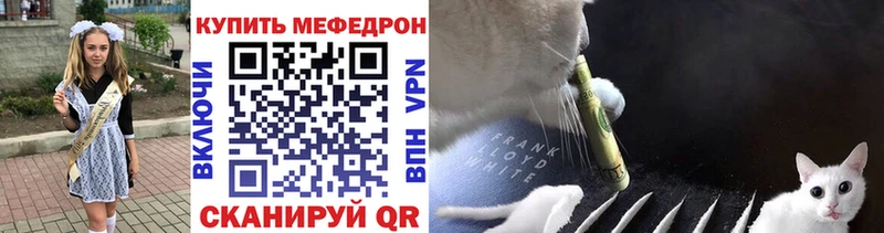Мефедрон VHQ  shop телеграм  Тосно  закладка 