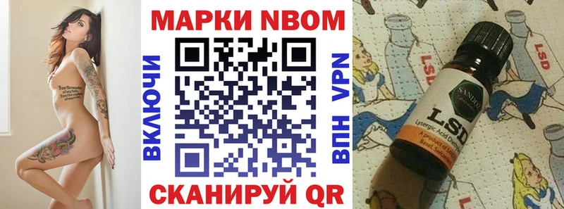 Марки NBOMe 1500мкг  Тосно 